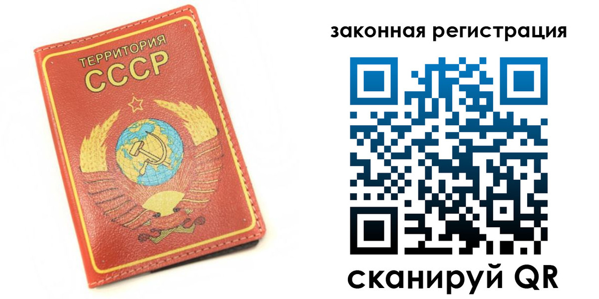 прописка от собственника в Миассе