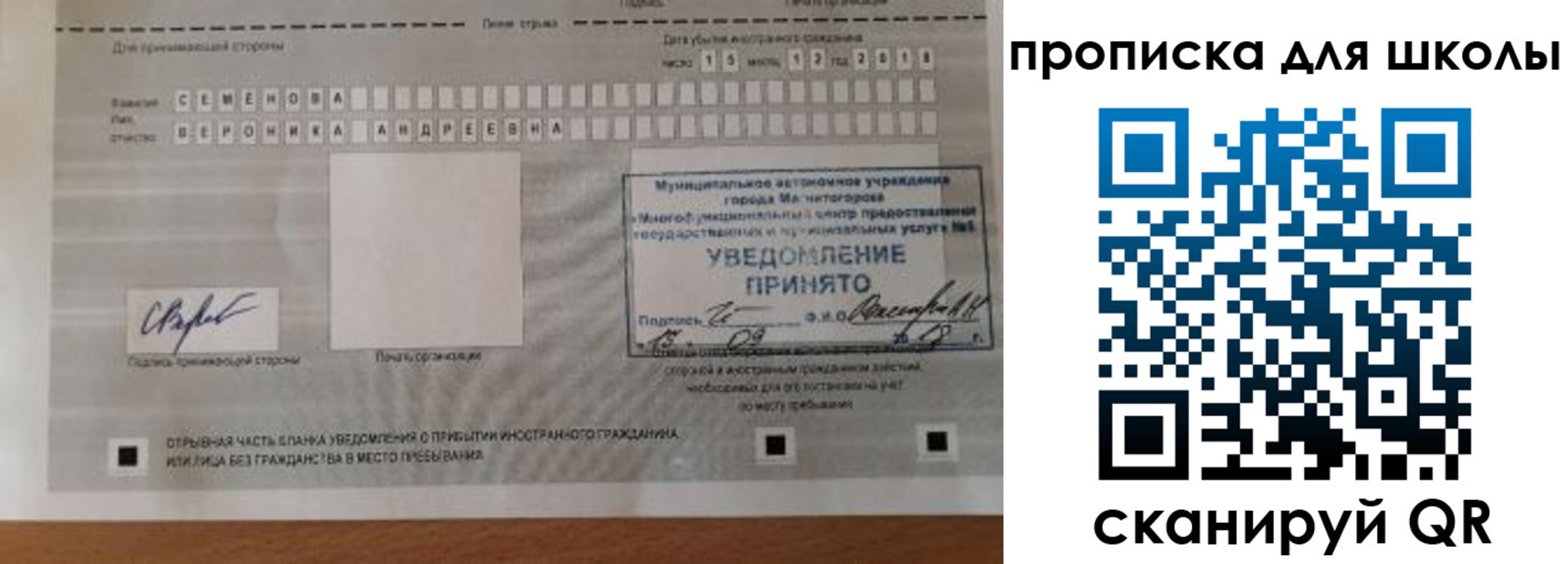 временная регистрация адрес в Миассе