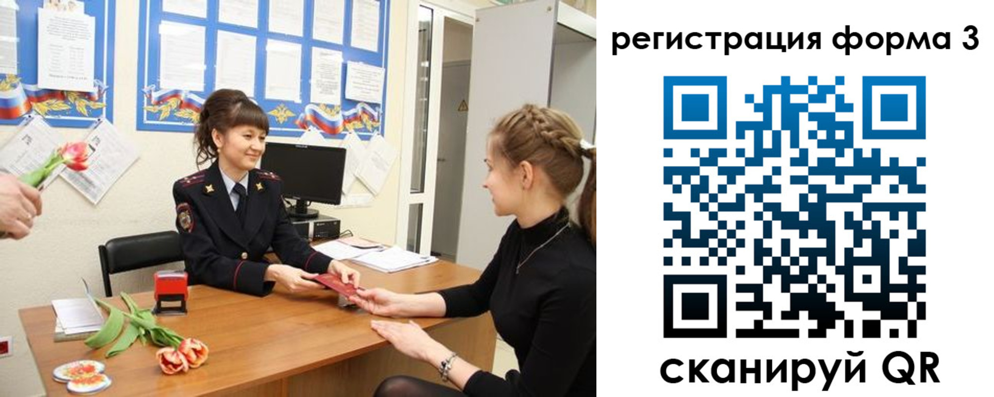 временная регистрация надежно в Миассе