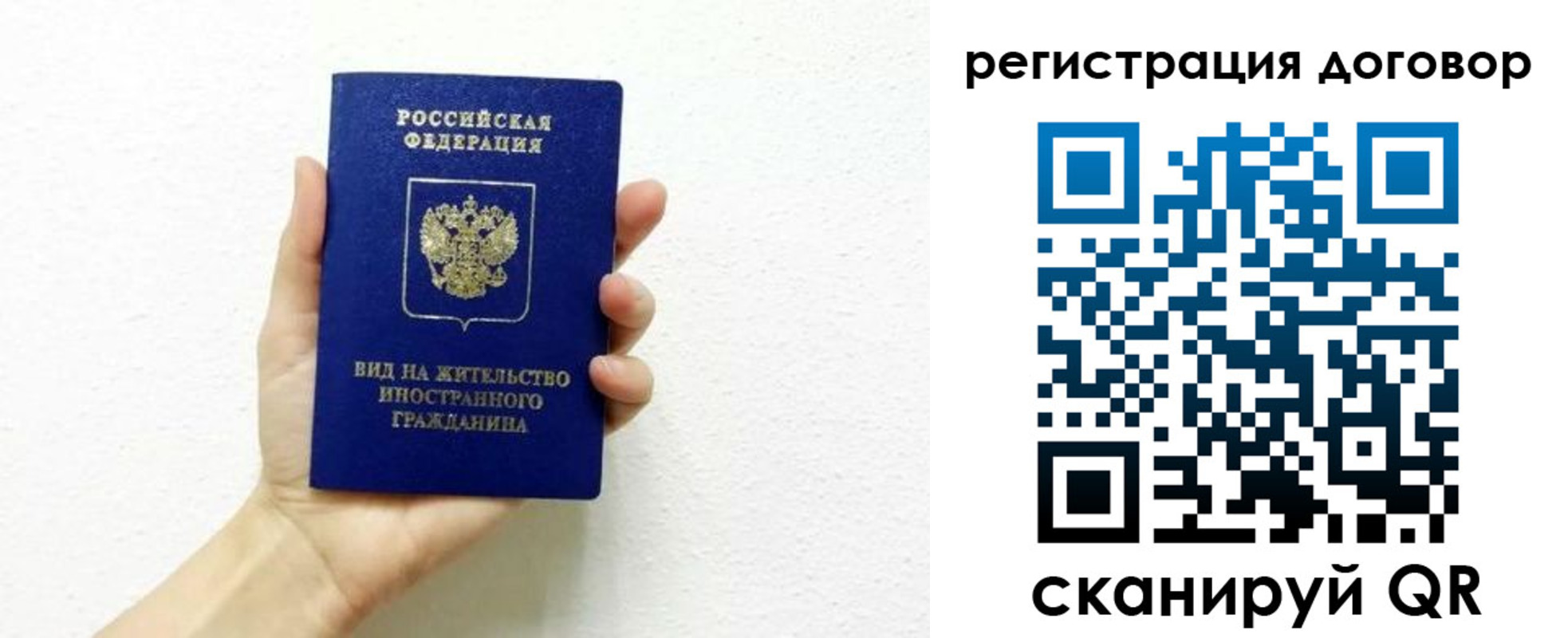 прописка в квартире в Миассе