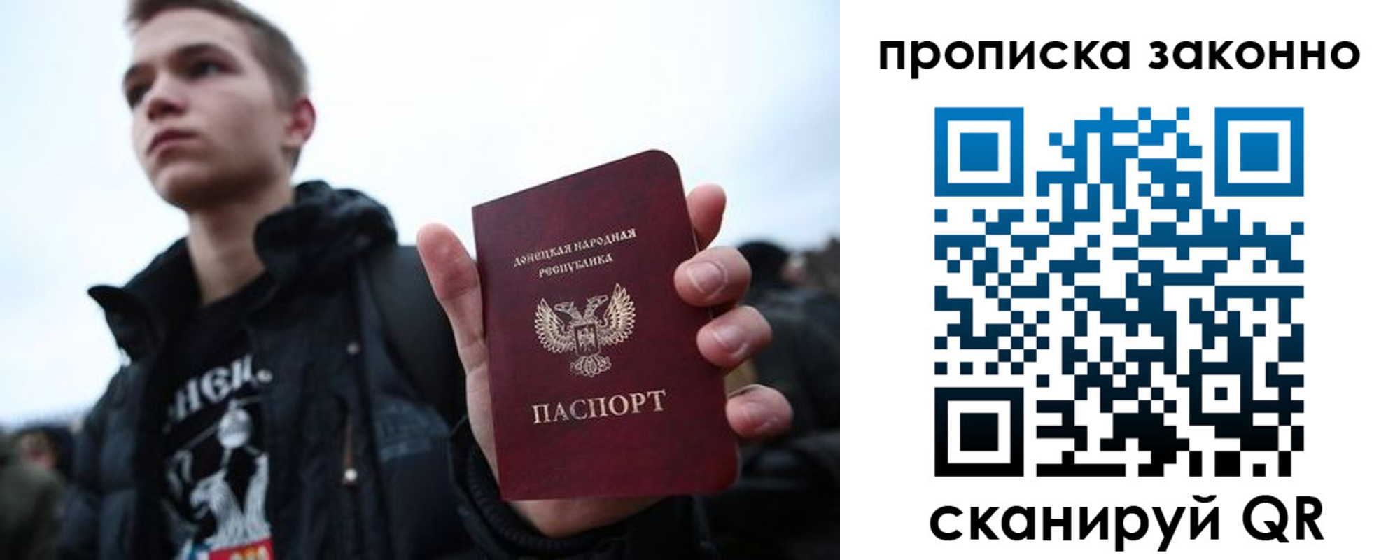 временная регистрация законно в Миассе