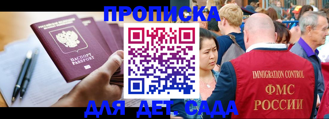 временная регистрация госуслуги в Миассе