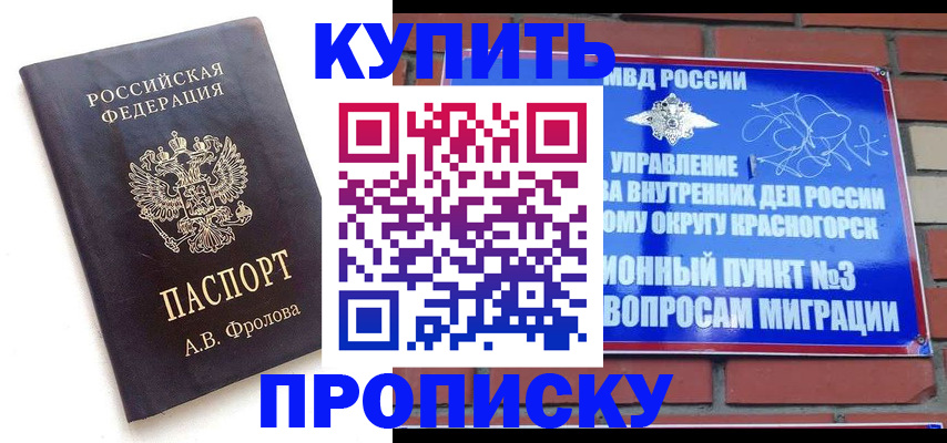 прописка поиск в Миассе