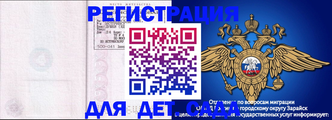 где прописаться в Миассе